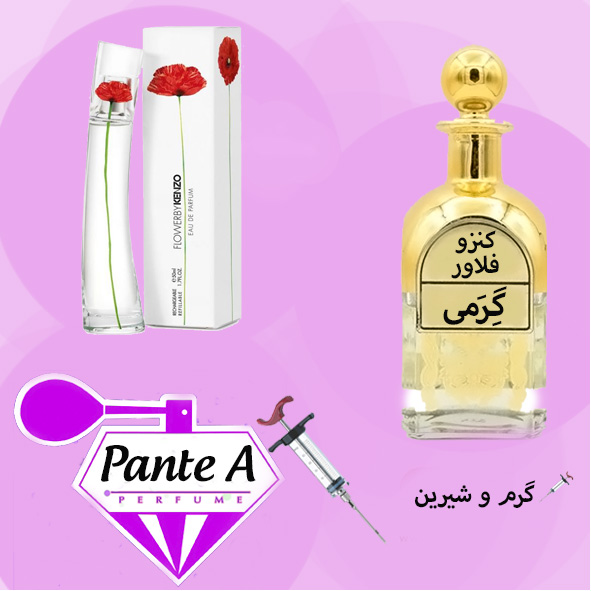 عطر گرمی کنزو فلاور  زنانه kenzo Flower (cc)